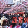 新年あけましておめでとうございます