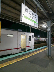 夜の函館駅のホーム