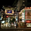 中華街
