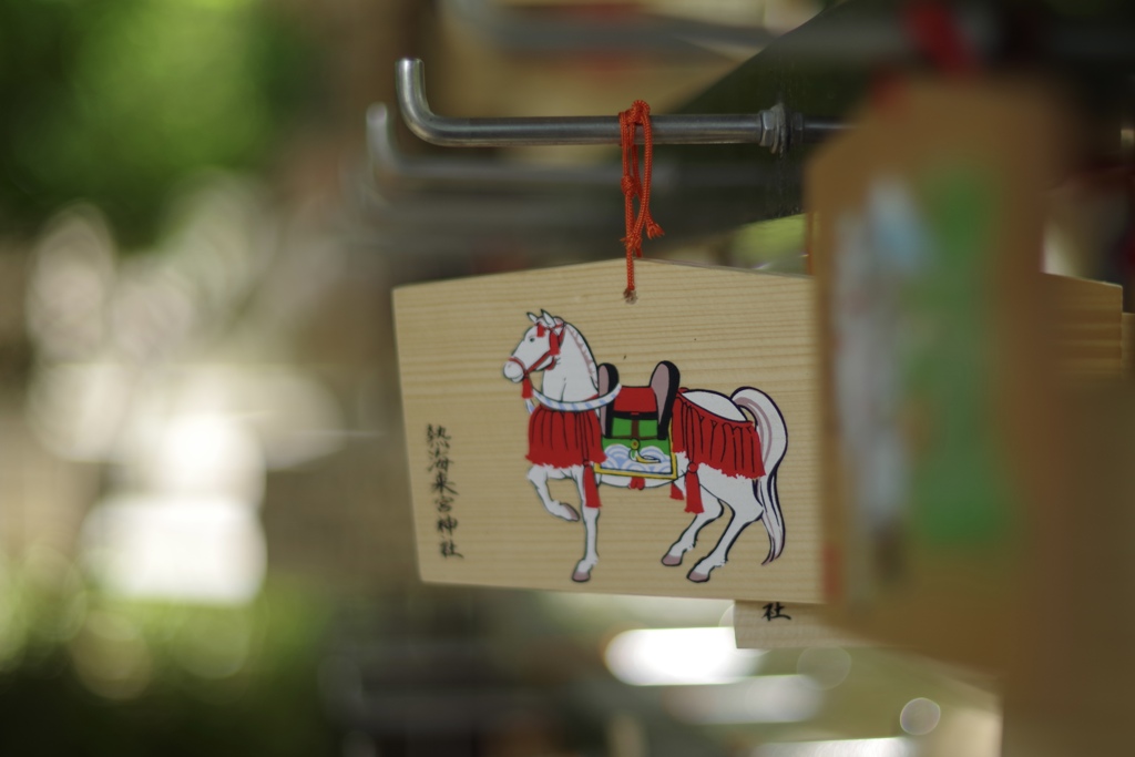 願