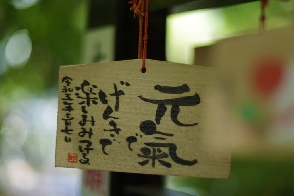 素敵