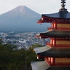 富士山と忠霊塔