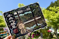 御朱印(切り絵)