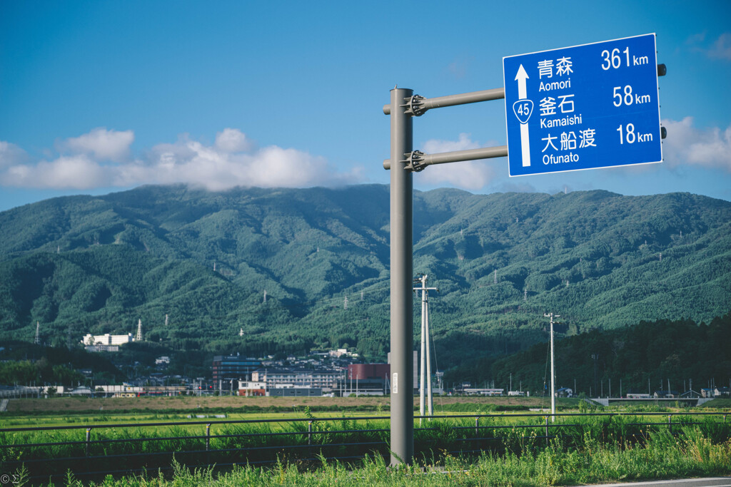陸前高田