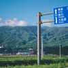 陸前高田