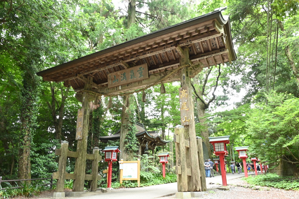 高尾山　薬王院浄心門