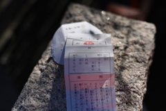 凶運！→強運！