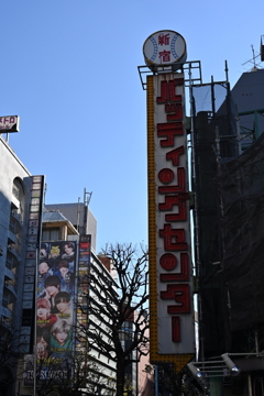新宿、バッティングセンター