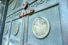 徳川将軍家墓所扉、増長寺