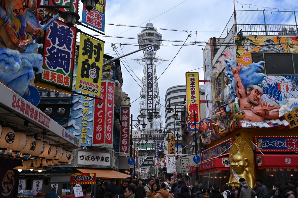 大阪、通天閣