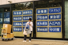 そのまんま東