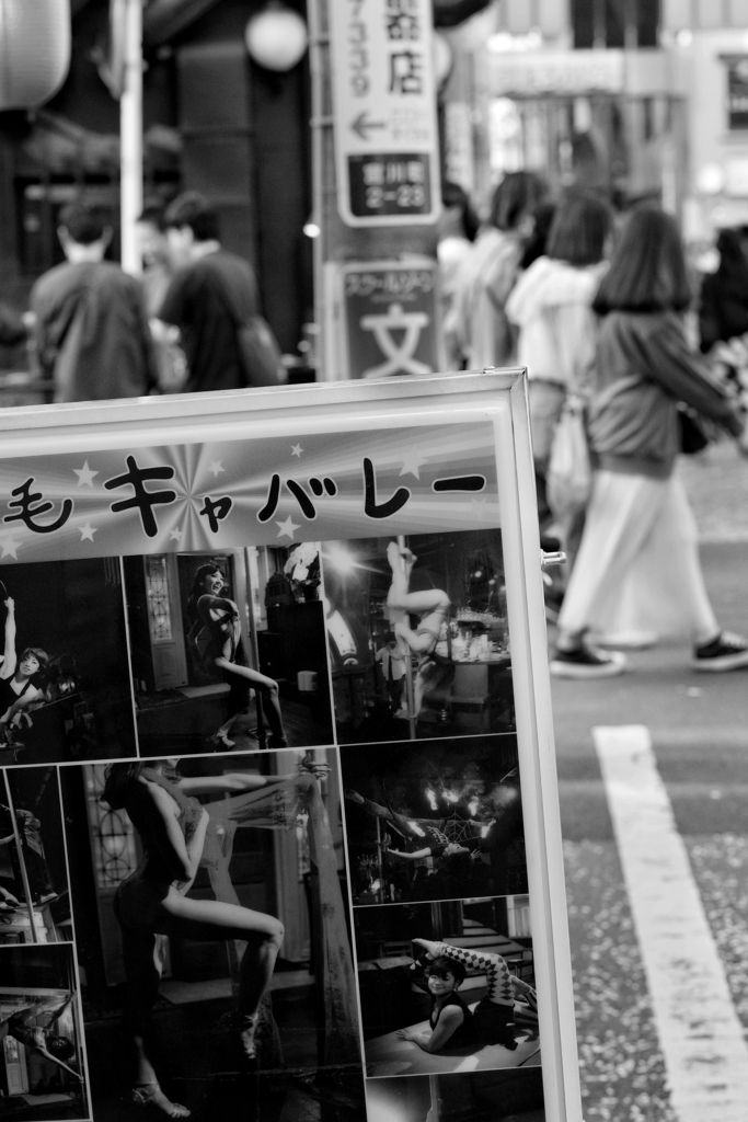 通学路