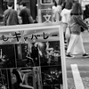 通学路