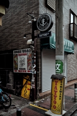 通学路はTATTOO STREET 