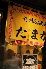 ラーメン屋までの道のり⑥