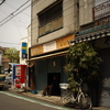 ご老人に手招きされました