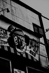 大道芸発祥の街