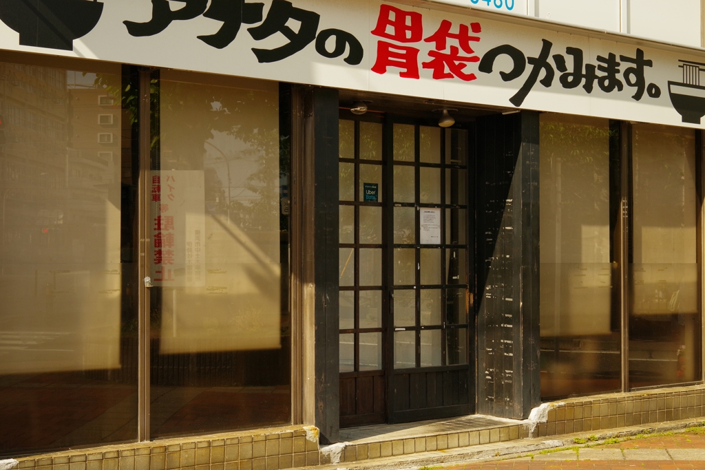 米価格の値上がりで休業してしまいました