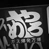 メッセージ