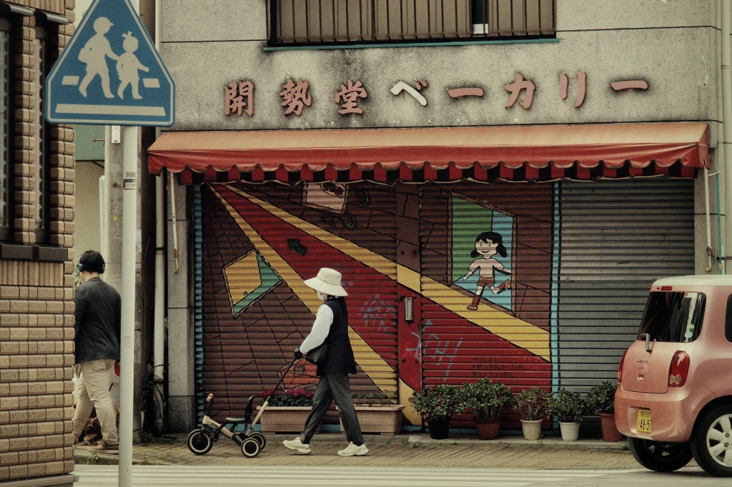 近所