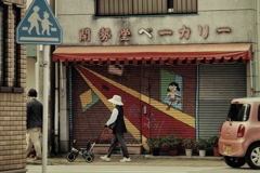 近所