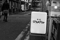 わしも昔はそうやったけど...泣