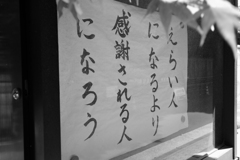 心に刻んで・・・
