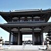 日泰寺