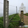 納沙布岬灯台