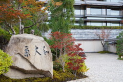 秋の京都旅行