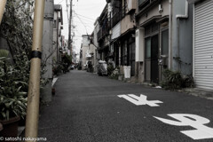 生活道路