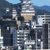 姫路城