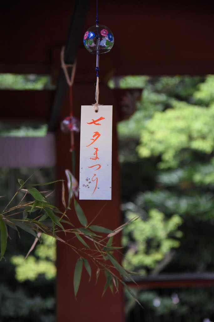 七夕