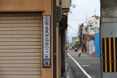 仁丹看板