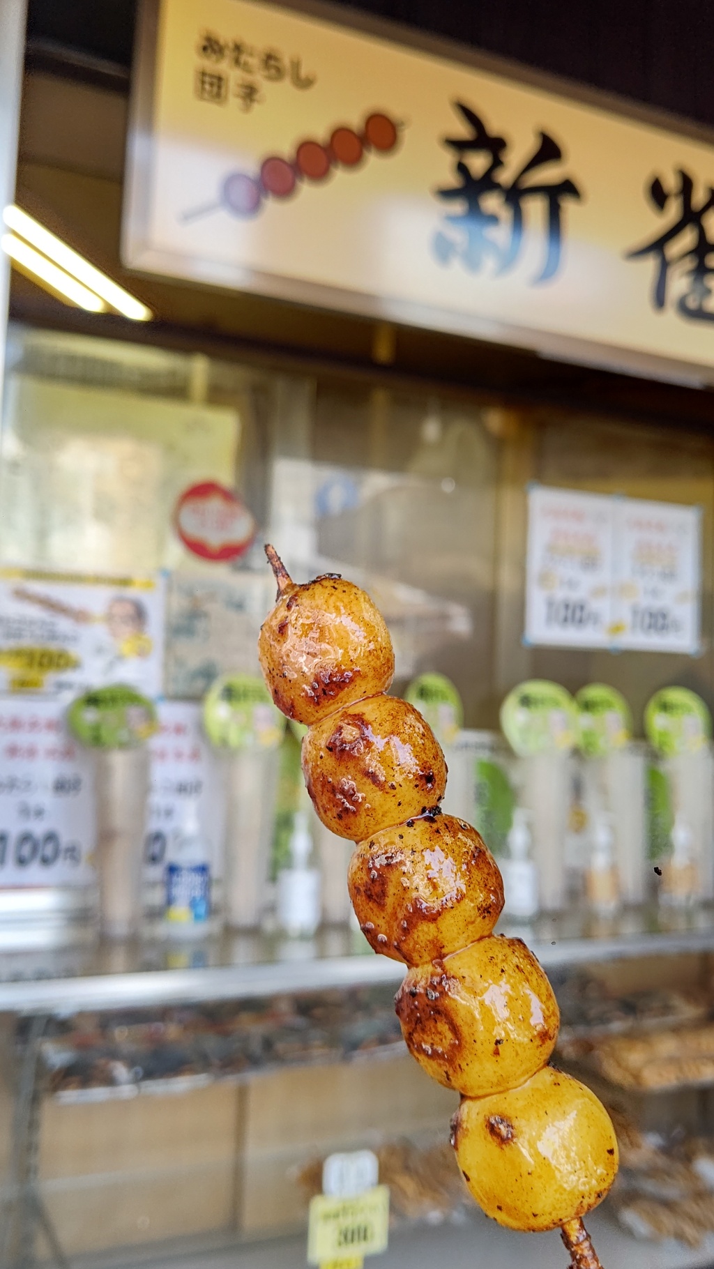立ち食いみたらし団子