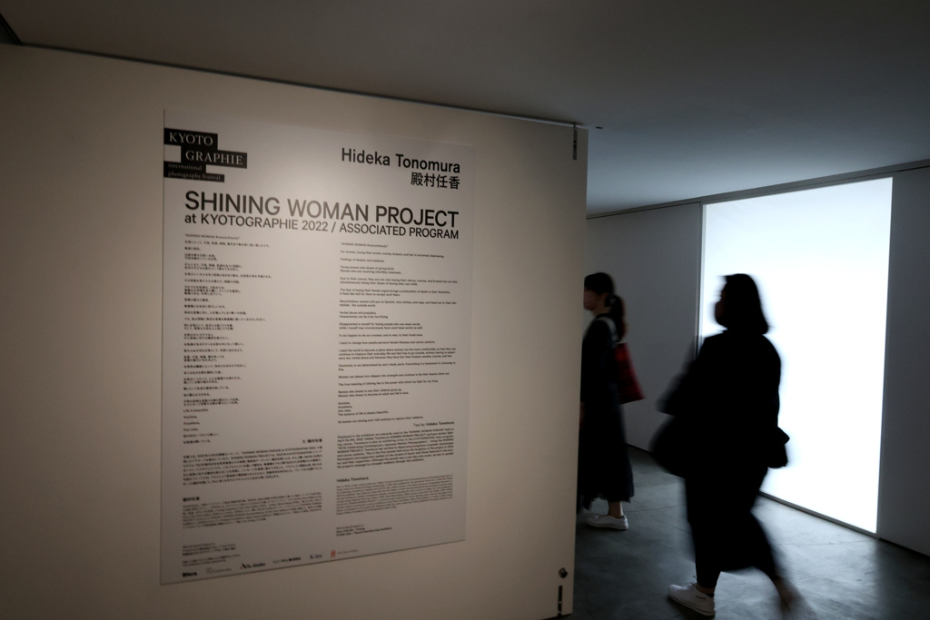 KYOTO GRAPHIE 015