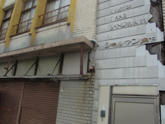 昭和遺構　シャルマン木下