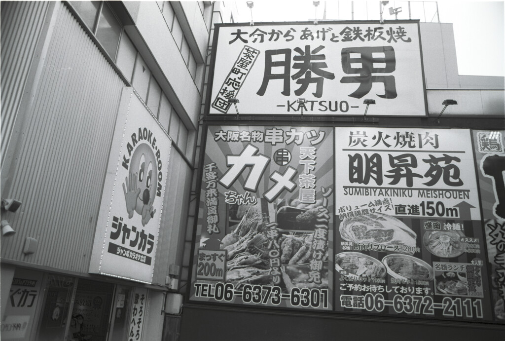 連写一眼 Canon AE-1 051