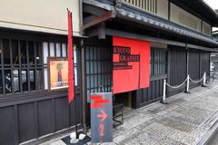 KYOTO GRAPHIE 010
