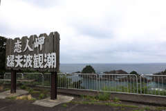 実録 熊野古道 紀伊路を往く 0346