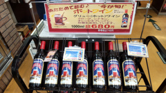 あたためて飲む♪　ホットワイン