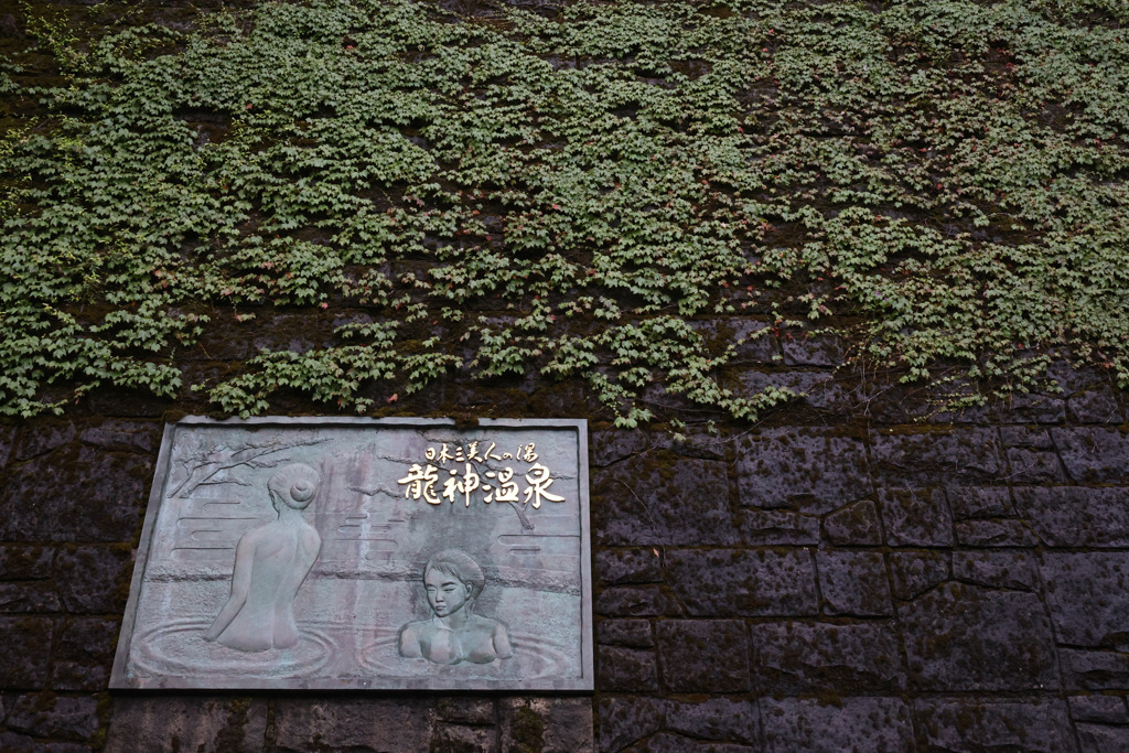 実録 熊野古道 紀伊路を往く 0215