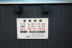 実録 熊野古道 紀伊路を往く 0066