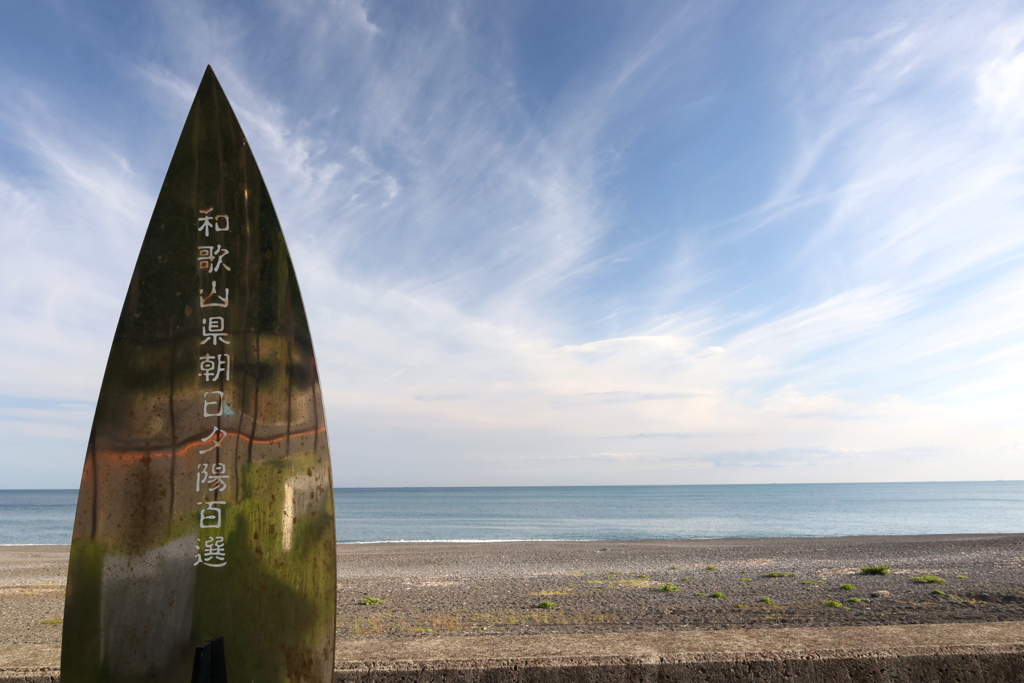 実録 熊野古道 紀伊路を往く 0104