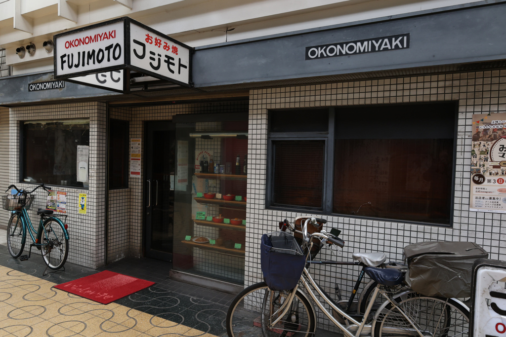 たべある記 042