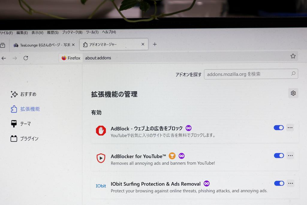 003 広告ブロックの適用を！