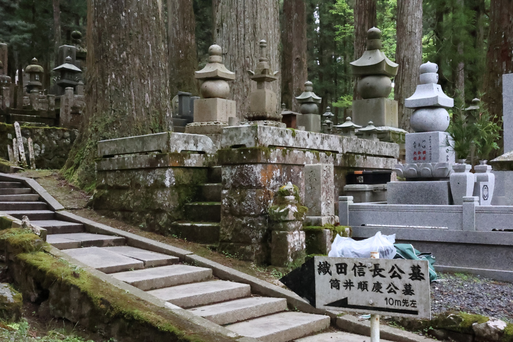 実録 熊野古道 紀伊路を往く 0267