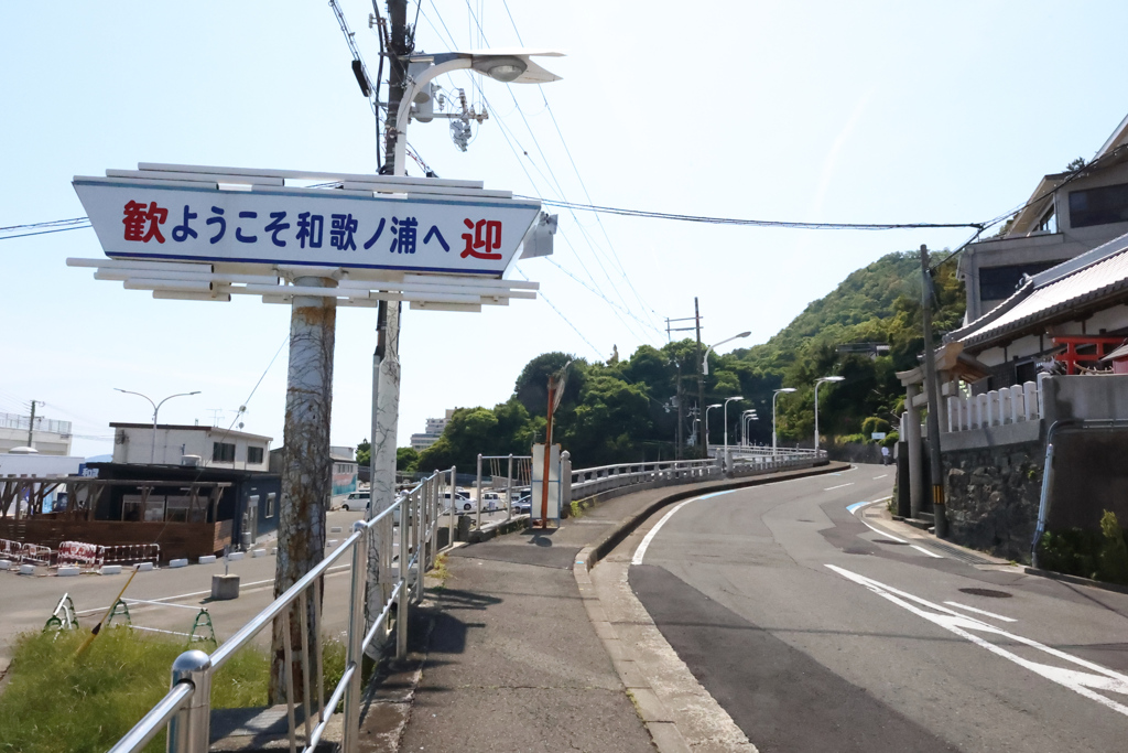 実録 熊野古道 紀伊路を往く 0159