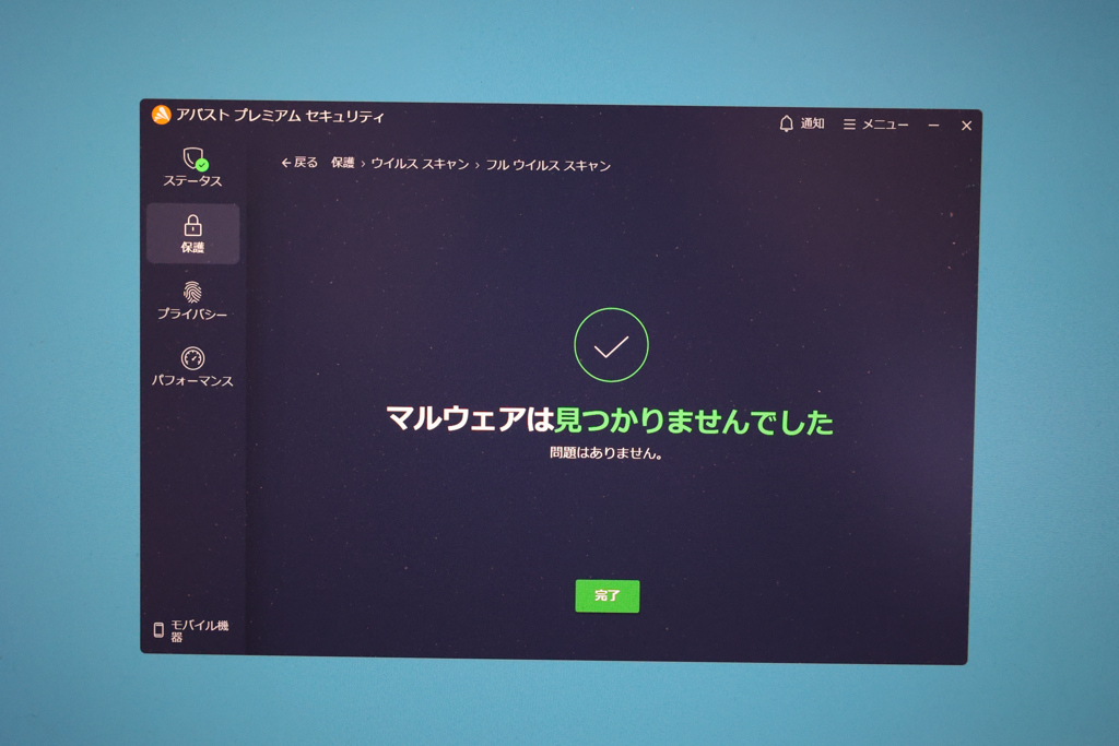 002 フルウイルススキャン結果