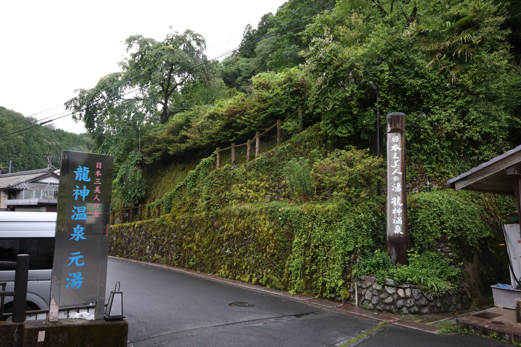 実録 熊野古道 紀伊路を往く 0217